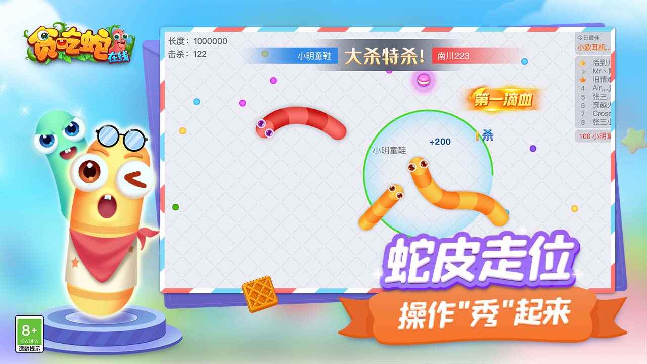 贪吃蛇在线新版本下载-贪吃蛇在线安卓版下载v1.7.3