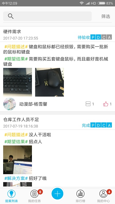 精益云app下载-精益云最新版下载v3.12.15 精益云app下载-精益云最新版下载v3.12.15