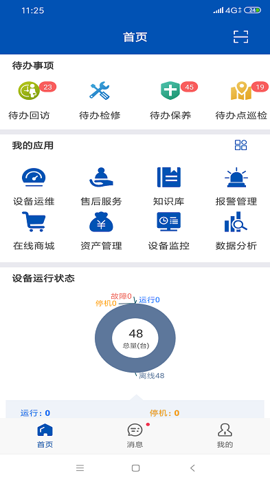 盛云宝app下载-盛云宝手机版下载v4.8.0 盛云宝app下载-盛云宝手机版下载v4.8.0