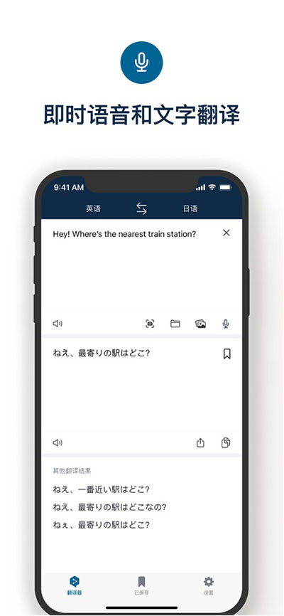 deepl翻译器app下载-deepl在线翻译器下载v2.4 deepl翻译器app下载-deepl在线翻译器下载v2.4