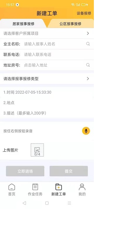 i勤快app下载-i勤快安卓版下载v3.8.19 i勤快app下载-i勤快安卓版下载v3.8.19