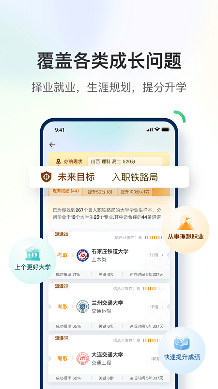 道道app下载-道道安卓版下载v2.3.3 道道app下载-道道安卓版下载v2.3.3