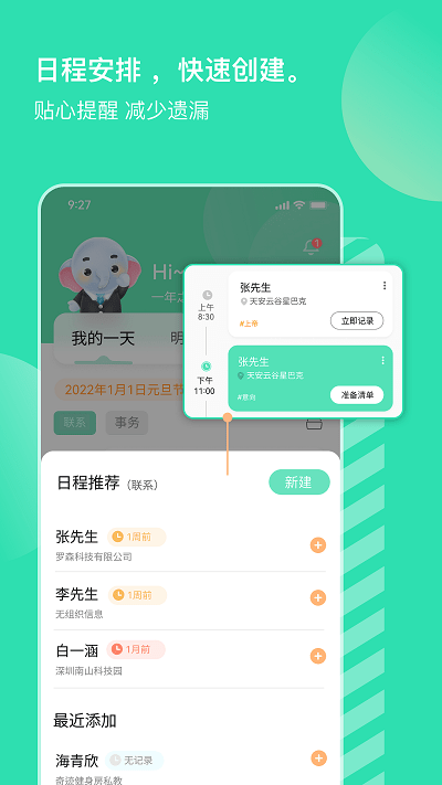 销小白app下载-销小白最新版下载v1.4 销小白app下载-销小白最新版下载v1.4