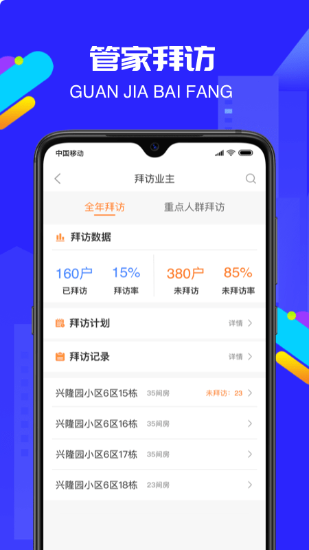 物小宝app下载-物小宝最新版下载v3.1.4 物小宝app下载-物小宝最新版下载v3.1.4