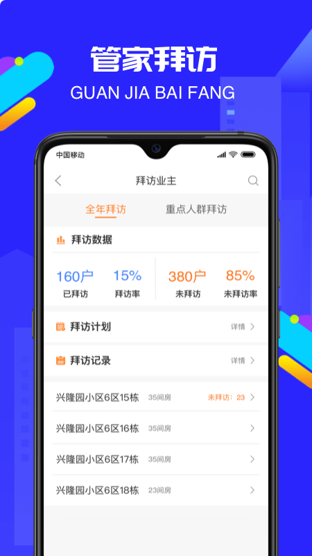 物小宝app下载-物小宝最新版下载v3.1.4