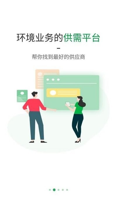 绿巢app下载-绿巢最新版下载v3.4.0