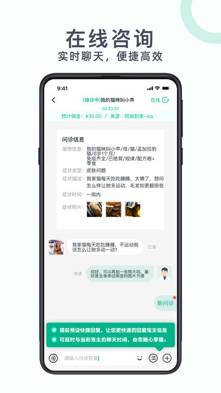 好兽医app下载-好兽医安卓版下载v1.6.2 好兽医app下载-好兽医安卓版下载v1.6.2