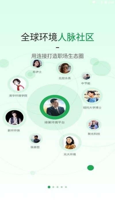 绿巢app下载-绿巢最新版下载v3.4.0 绿巢app下载-绿巢最新版下载v3.4.0