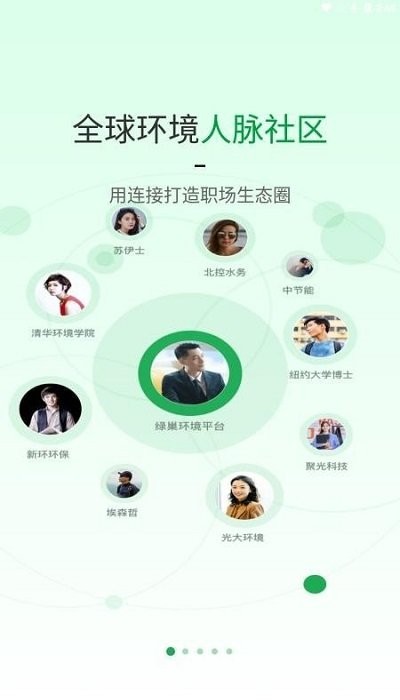 绿巢app下载-绿巢最新版下载v3.4.0