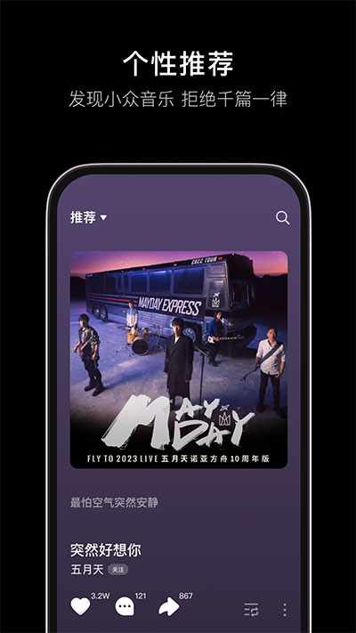 汽水音乐APP下载-汽水音乐app安卓版下载v6.9.0