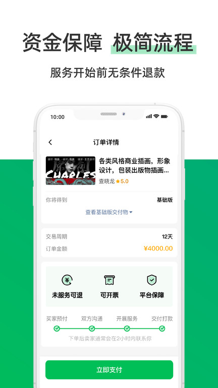 圆领app下载-圆领手机版下载v4.47.41 圆领app下载-圆领手机版下载v4.47.41