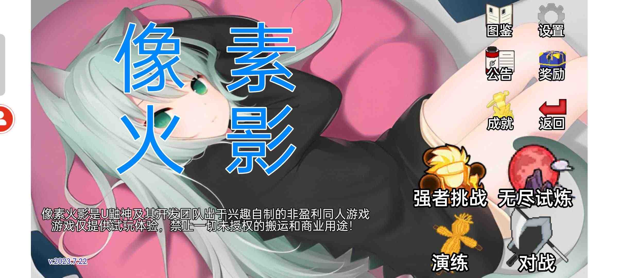像素火影2.0美化版下载-像素火影2.0美化版免费下载v2.0 像素火影2.0美化版下载-像素火影2.0美化版免费下载v2.0