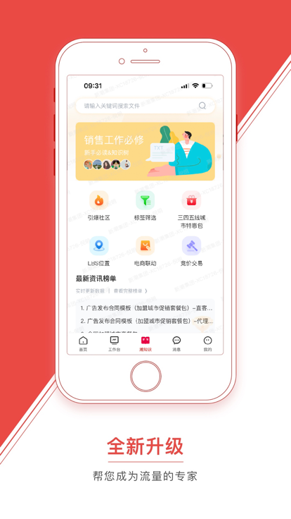 潮工作app下载-潮工作最新版下载v8.2.3 潮工作app下载-潮工作最新版下载v8.2.3