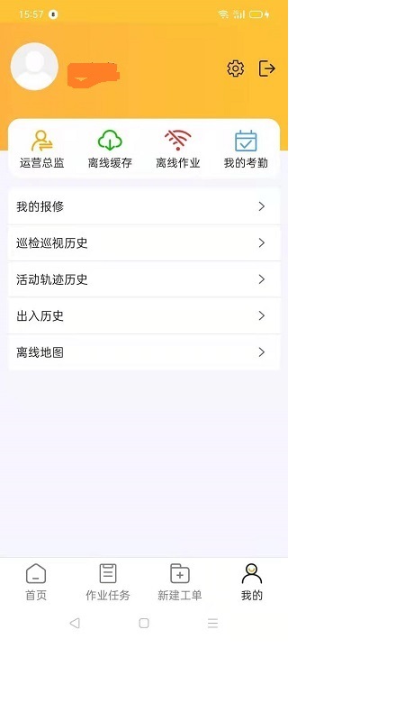 i勤快app下载-i勤快安卓版下载v3.8.19 i勤快app下载-i勤快安卓版下载v3.8.19