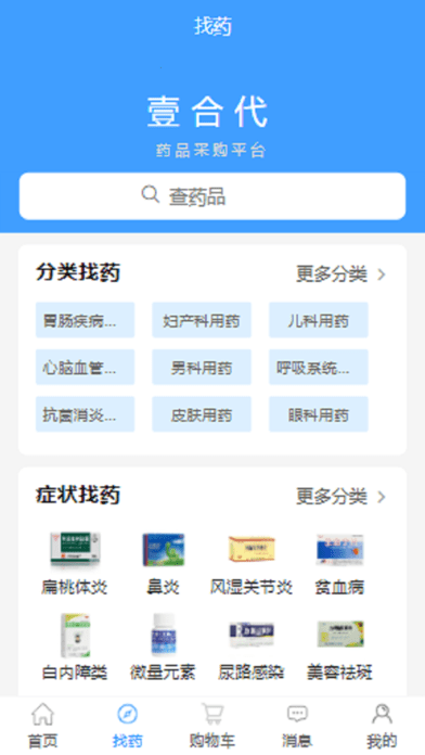 壹合代app下载-壹合代最新版下载v1.6.6