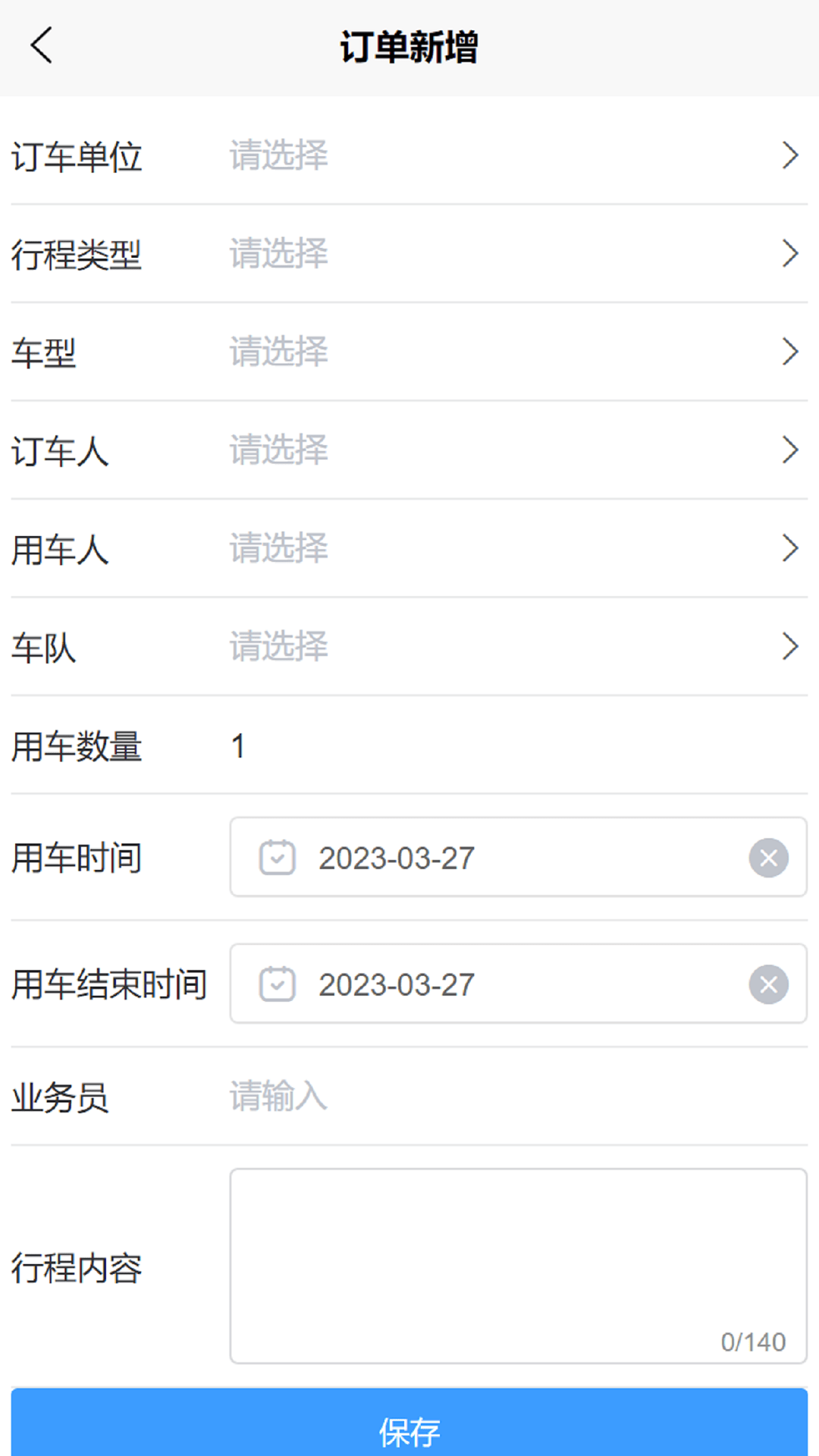 翼管车app下载-翼管车安卓版下载v1.0.6