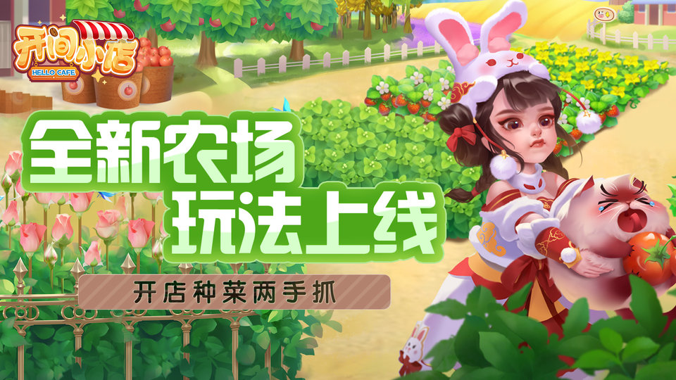 开间小店手机版下载-开间小店手机版安卓下载v1.9.61