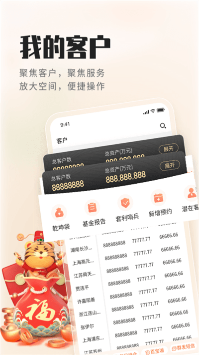 湘管家app下载-湘管家安卓版下载v2.1.3
