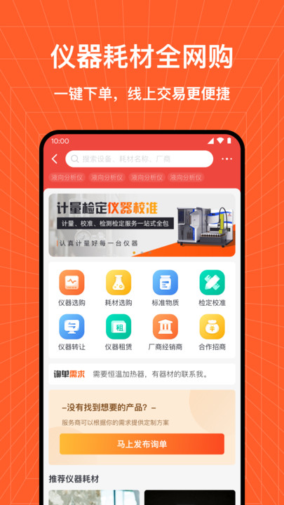 检策帮app下载-检策帮安卓版下载v1.1.3 检策帮app下载-检策帮安卓版下载v1.1.3