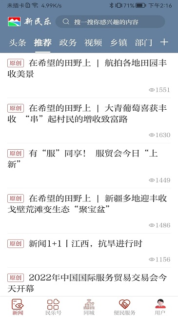 20210429111新民乐app下载-新民乐安新民乐app下载-新民乐安卓版下载v3.2.4