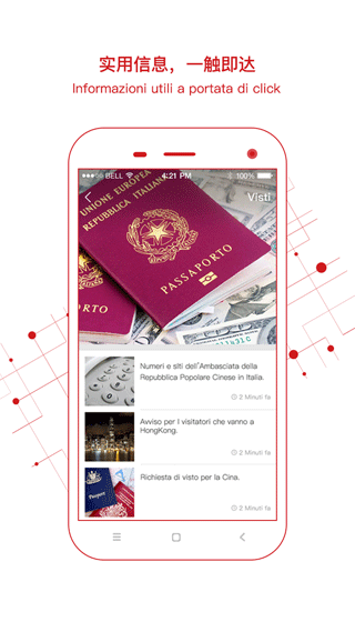 中意app下载-中意安卓版下载v4.2.0 中意app下载-中意安卓版下载v4.2.0