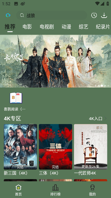 喜鹊追剧app下载-喜鹊追剧纯净版下载v3.1.3 喜鹊追剧app下载-喜鹊追剧纯净版下载v3.1.3