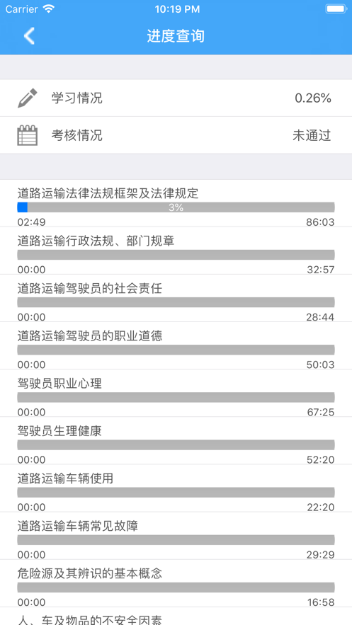 司机伙伴app下载-司机伙伴最新版下载v1.0.71.176