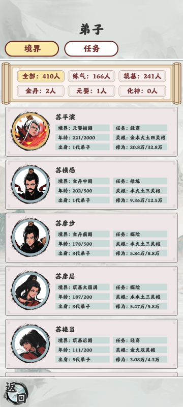 修仙掌门模拟器游戏下载-修仙掌门模拟器最新版下载v1.2.14 修仙掌门模拟器游戏下载-修仙掌门模拟器最新版下载v1.2.14