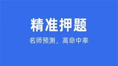 题库制作助手app下载安装免费