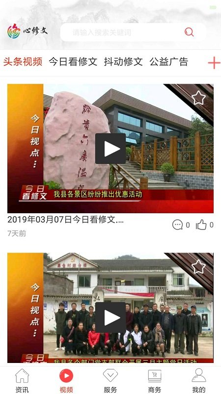 心修文app下载-心修文最新版下载v1.7.8 心修文app下载-心修文最新版下载v1.7.8