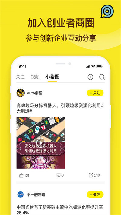 小猎犬app下载-小猎犬手机版下载v2.7.0