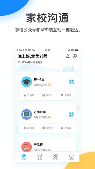 蓝叮课堂app下载-蓝叮课堂免费版下载v3.8.0.3.0 蓝叮课堂app下载-蓝叮课堂免费版下载v3.8.0.3.0