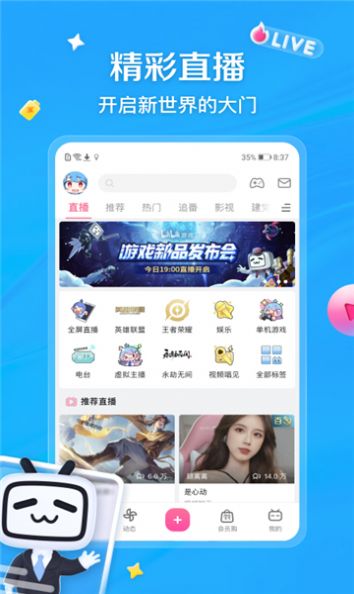 biliyou软件下载-biliyou官网版下载v1.1.0 biliyou软件下载-biliyou官网版下载v1.1.0