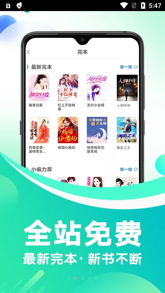 番薯免费小说手机版下载-番薯免费小说APP免费下载v3.00.79.000 番薯免费小说手机版下载-番薯免费小说APP免费下载v3.00.79.000