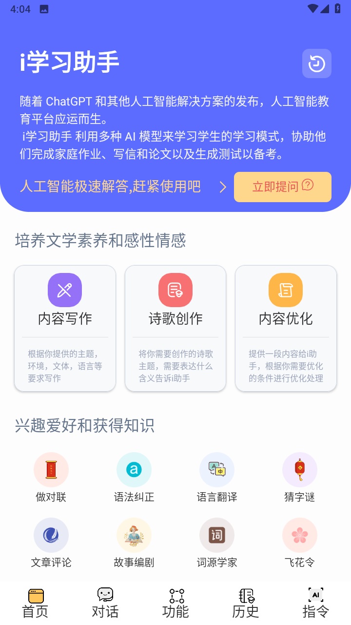 i学习助手app下载-i学习助手最新版下载v1.5.1 i学习助手app下载-i学习助手最新版下载v1.5.1