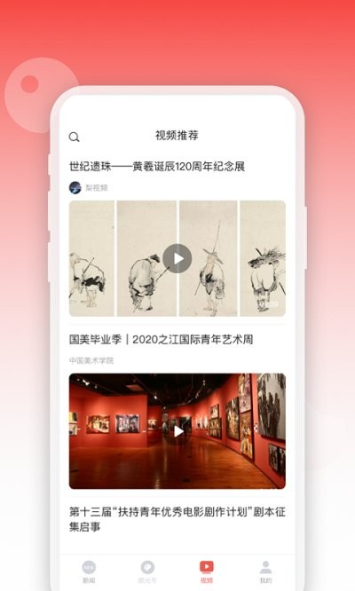 人民眼光app下载-人民眼光手机版下载v1.1.6
