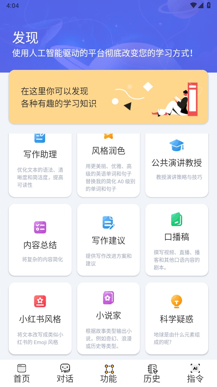 i学习助手app下载-i学习助手最新版下载v1.5.1