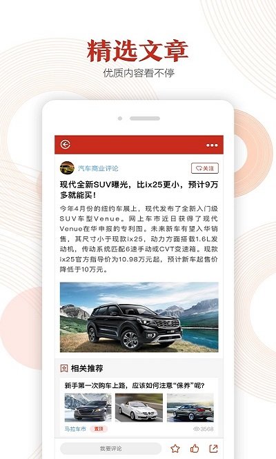 汽势app下载-汽势最新版下载v2.6.0 汽势app下载-汽势最新版下载v2.6.0