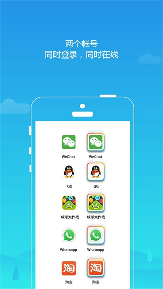 平行空间免root框架下载-平行空间app安卓版本下载v4.0.9386 平行空间免root框架下载-平行空间app安卓版本下载v4.0.9386