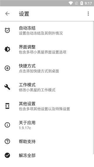 小黑屋app下载-小黑盒安卓版下载v1.9.18c 小黑屋app下载-小黑盒安卓版下载v1.9.18c