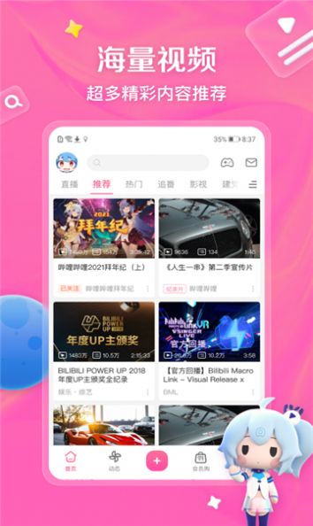 biliyou软件下载-biliyou官网版下载v1.1.0 biliyou软件下载-biliyou官网版下载v1.1.0