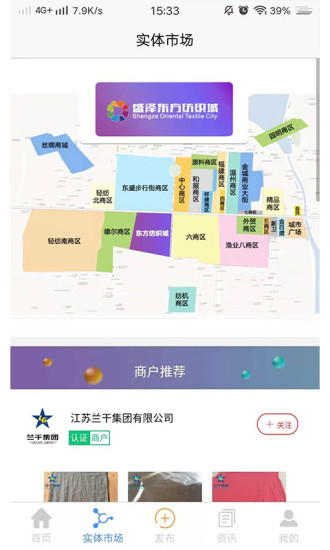 纺织通app下载-纺织通安卓版下载v7.3.5 纺织通app下载-纺织通安卓版下载v7.3.5