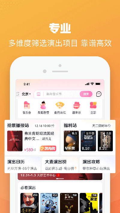 大麦app下载-大麦网官网订票app下载v8.7.0 大麦app下载-大麦网官网订票app下载v8.7.0