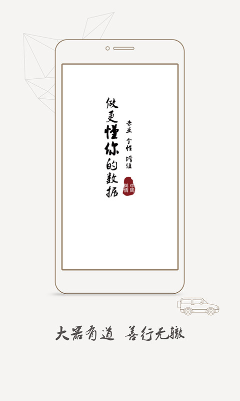 中周信息app下载-中周信息最新版下载v5.3.8 中周信息app下载-中周信息最新版下载v5.3.8