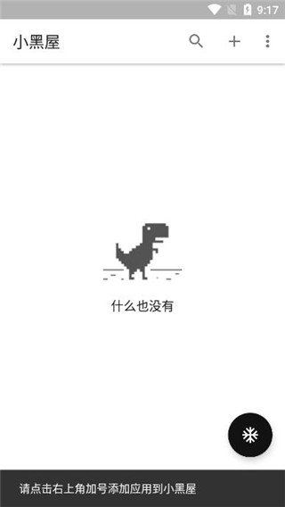 小黑屋app下载-小黑盒安卓版下载v1.9.18c 小黑屋app下载-小黑盒安卓版下载v1.9.18c