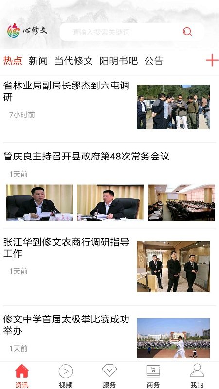 心修文app下载-心修文最新版下载v1.7.8 心修文app下载-心修文最新版下载v1.7.8