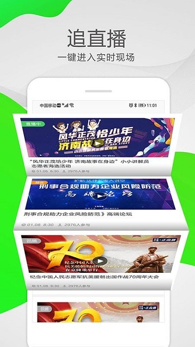 泉眼app下载-泉眼安卓版下载v1.1.4 泉眼app下载-泉眼安卓版下载v1.1.4