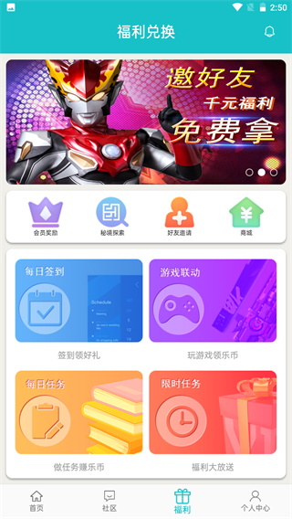 乐社区APP福利中心下载-乐社区奥特曼宇宙英雄下载v1.1.11 乐社区APP福利中心下载-乐社区奥特曼宇宙英雄下载v1.1.11