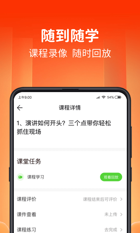 青豆网校app下载-青豆网校安卓版下载v5.9.1