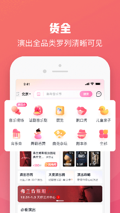 大麦app下载-大麦网官网订票app下载v8.7.0